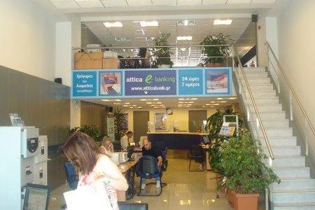 Τράπεζα Αττικής - Ίδρυση Καταστήματος Πειραιώς 226